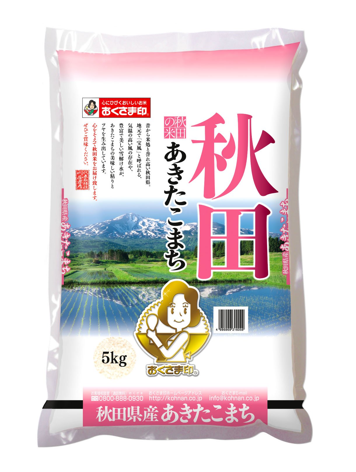 おくさま印 【精米】秋田県白米あきたこまち5kg 令和6年産