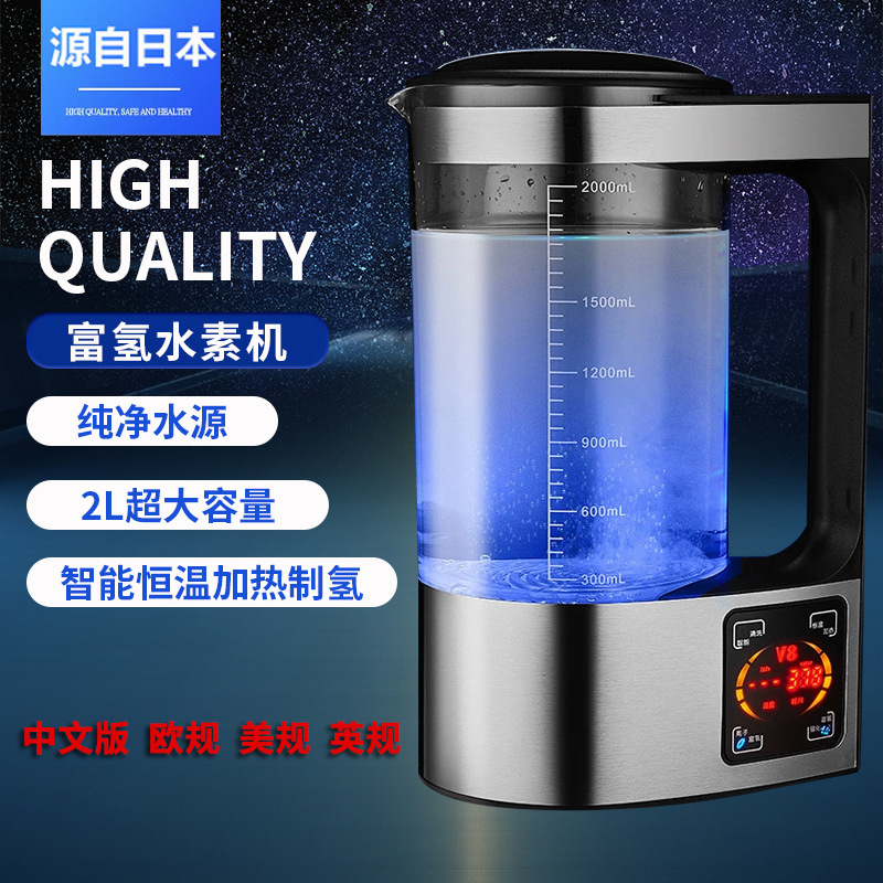 水素水マシン 健康ポット 2l 水素リッチケトル 弱アルカリ水電解 Speイオン膜 水素水マシン