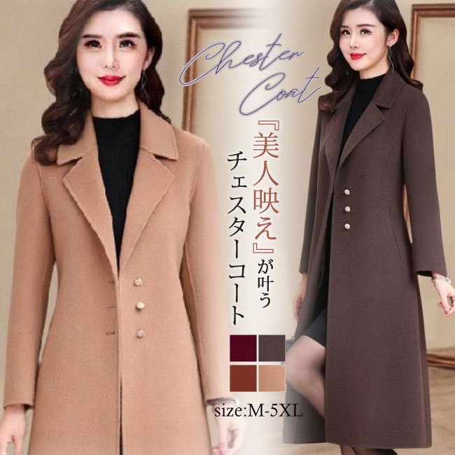 チェスターコート 秋新作 秋冬 アウター コート ロングコート きれいめ 暖か カジュアル 大きいサイズ 無地 通勤 通学 秋冬 おしゃ バレンタイン プレゼント3