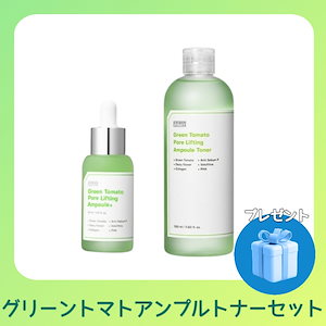 成分エディター グリーントマトポアリフティングアンプルプラス30ml/75ml +トナー350ml