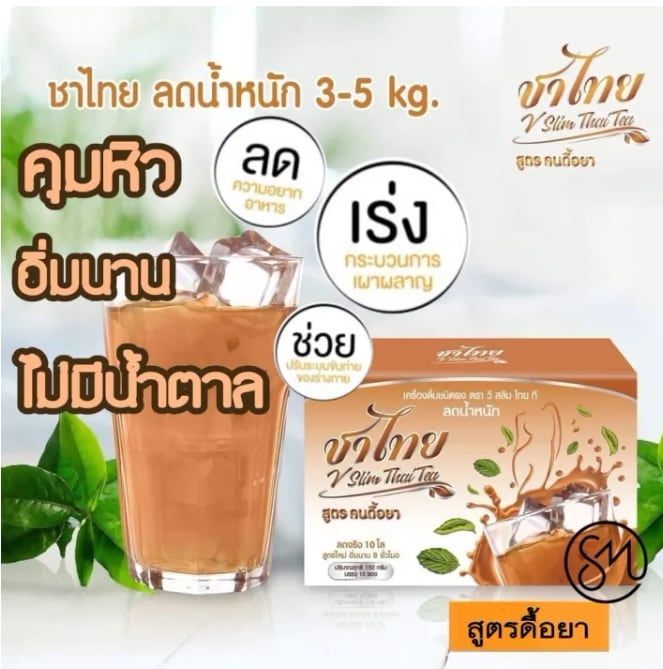 【2個セット】Vスリム タイティー本格的なタイティーの味わいで空腹感をコントロールし食欲抑制 代謝を促進 4,860円