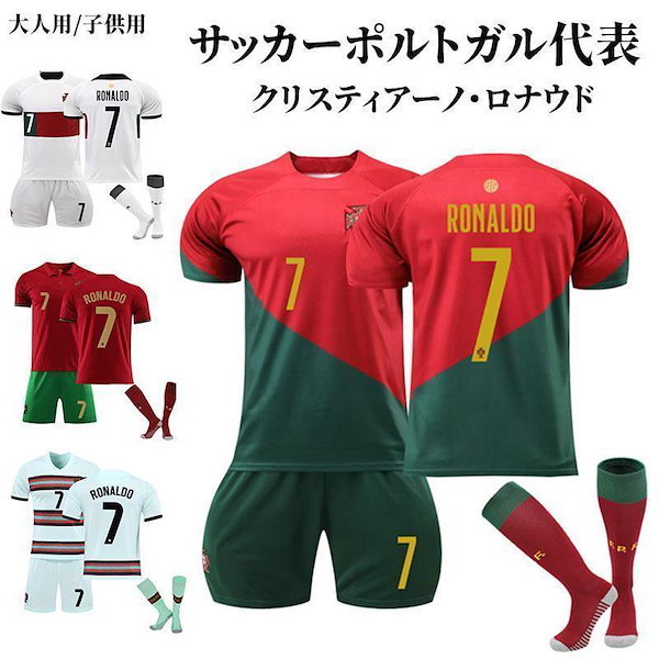 25-26ポルトガル代表 ロナウド 長袖ユニフォーム NIKE ポルトガル代表 2022 ユニフォーム ホーム 半袖 レプリカ