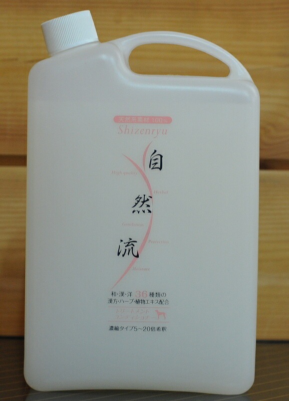 自然流トリートメントコンディショナー2000ml