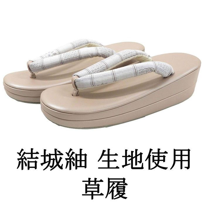 草履 レディース フリーサイズ 結城紬 ぞうり 履物 フリー 二枚芯 着物 新品 n5472