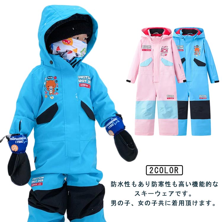 スキーウェア キッズ つなぎ ワンピース オールインワン