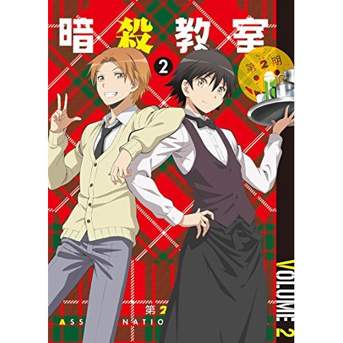 「暗殺教室」 第2期 2(初回生産限定版) / 暗殺教室 (DVD) EYBA-10813