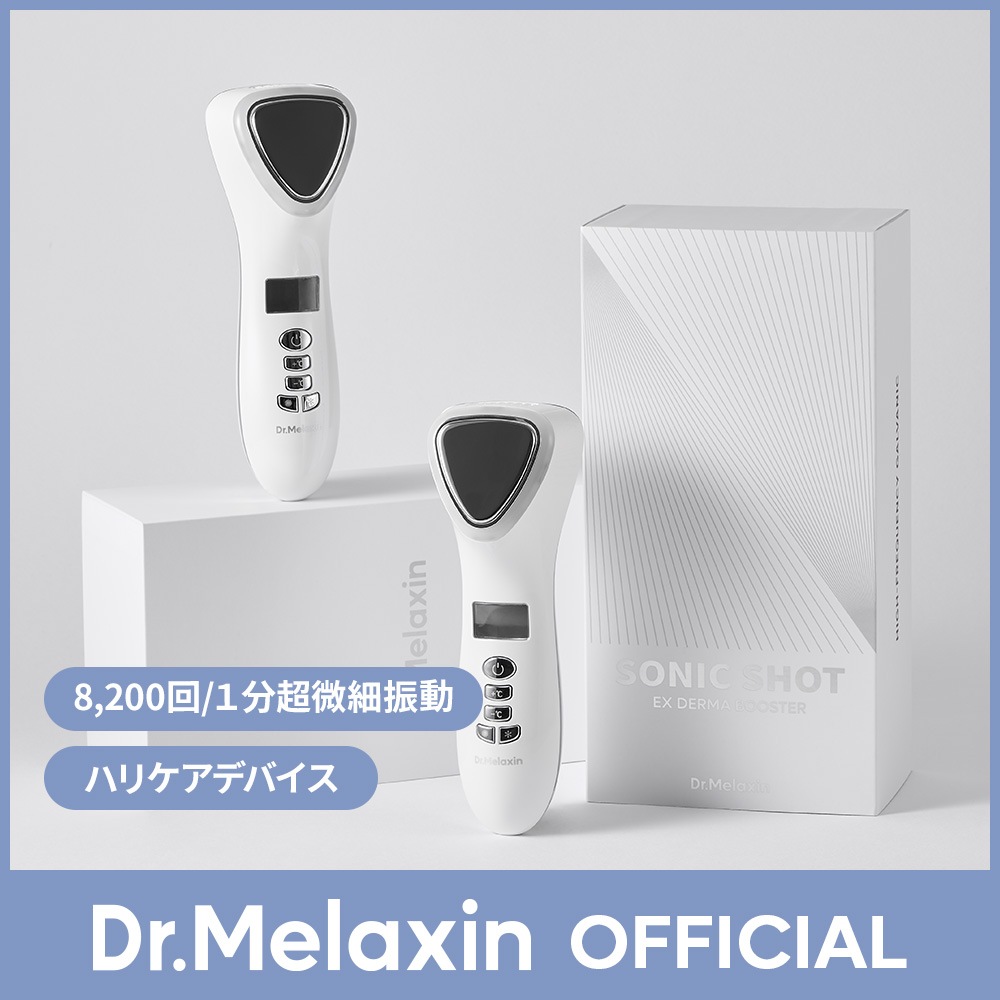 Qoo10] Dr.Melaxin 【超微細衝撃波】 EXダーマブースターソ