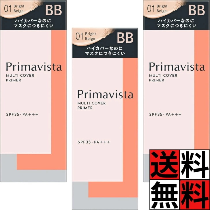 プリマヴィスタ 下地 ジャストワン フィニッシュ ひと塗り ハイカバー BB 肌 顔 コンシーラー おしろい 化粧下地 フェースカラー 日焼け止め 乳液 トーンアップ サラサラ 仕上がり パウダー マ