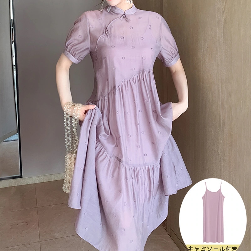 【快速出荷】チャイナ風ワンピース パフ チャイナワンピース 半袖 春夏 改良チャイナドレス 紫 キャミソール付き