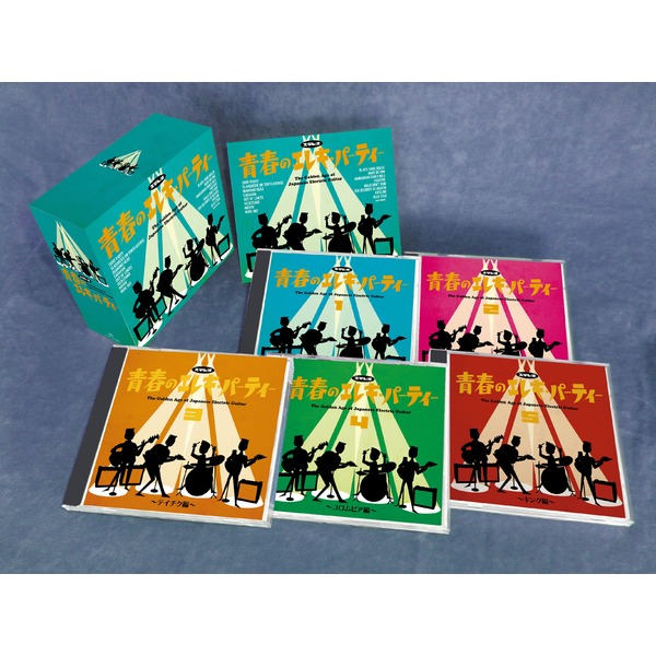 青春のエレキ・パーティー THE GOLDEN AGE OF JAPANESE ELECTRIC GUITAR (CD5枚 125曲) 解説ブックレット カートンボックス