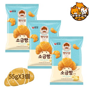 塩パンスナック 55gX3個/韓国コンビニ/人気おやつ/韓国食品/韓国のお菓子/おやつ