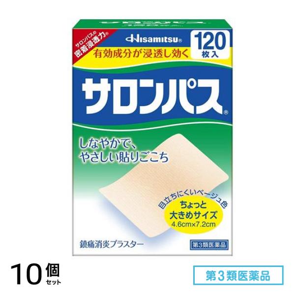 第３類医薬品 サロンパス 120枚入 10個セット