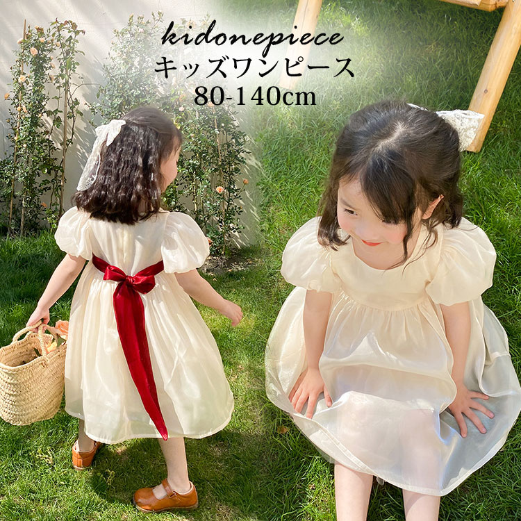 80 90 100 110 120 130 140子供ドレス キッズ 春夏 七五三 子供服 4,764円