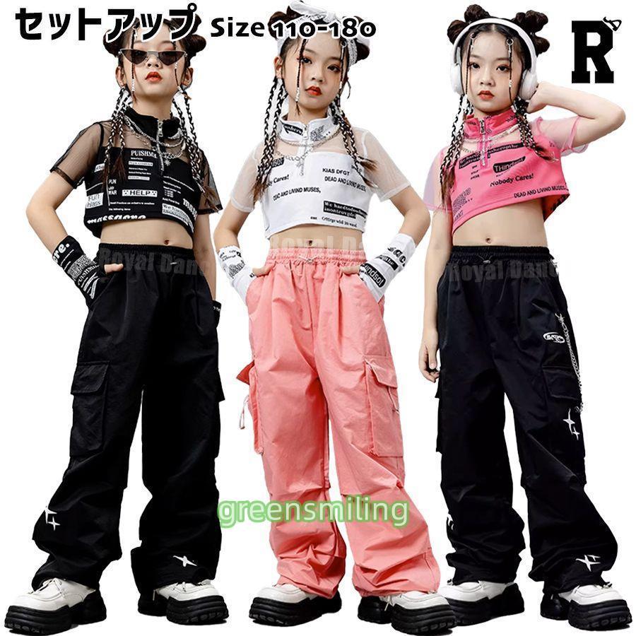 新しい子供用ダンスウェア キッズダンス衣装 セットアップ ガールズ ヘソ出し トップス ショート丈 カーゴパンツ ピンク 黒 ブラック ホワイト 白 ヒップホップ hiphop kpop 韓国 子供
