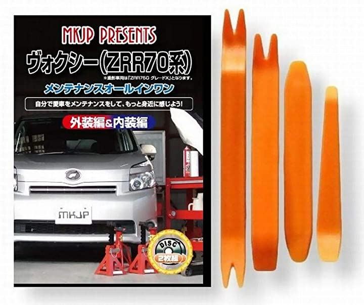トヨタ ヴォクシー 70系 ZRR メンテナンス DVD 内張り はがし 内装 外し 外装 剥がし 4点 工具 軍手 セット C060-2 5,189円
