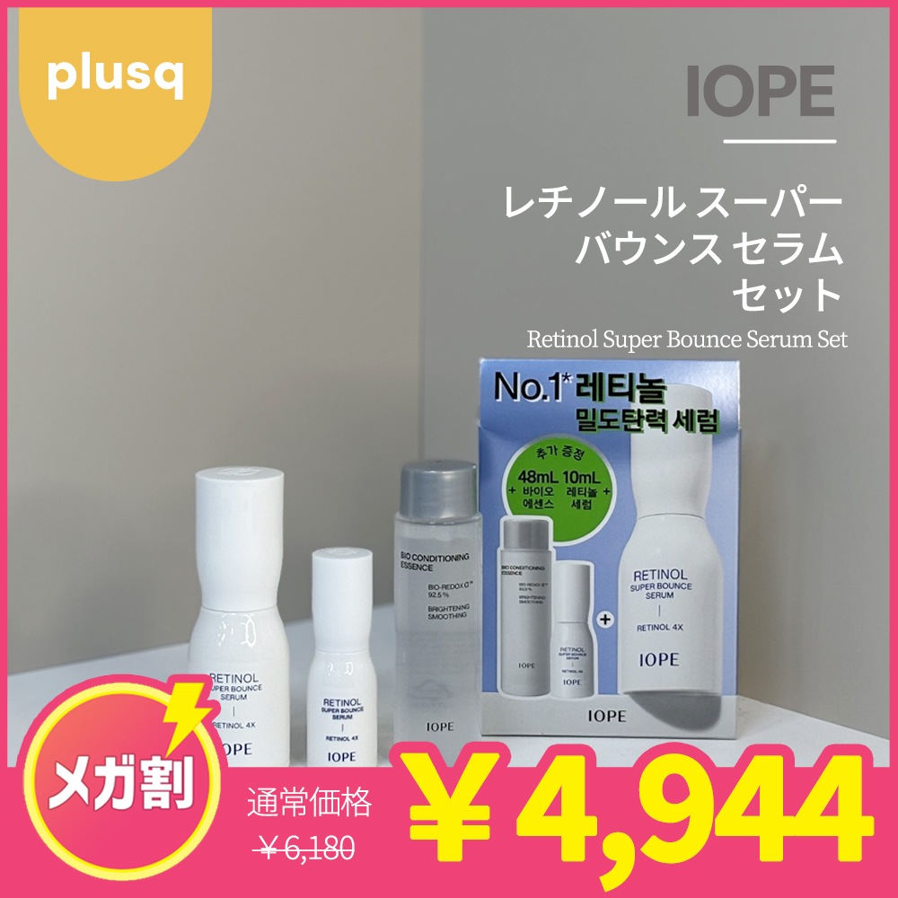 [数量限定] レチノール スーパー バウンス セラム セット（本体30ml＋サンプル10ml 1個＋バイオ コンディショニング エッセンス 48ml） 5,253円