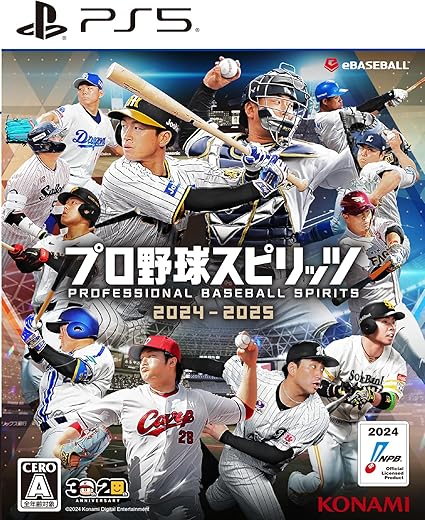 プロ野球スピリッツ2024-2025