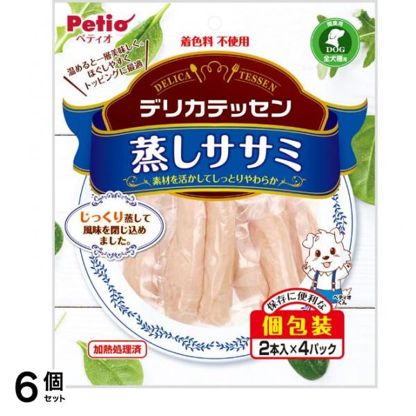 ペティオ 犬用 デリカテッセン 蒸しササミ 個包装 2本× 4パック入 6個セット