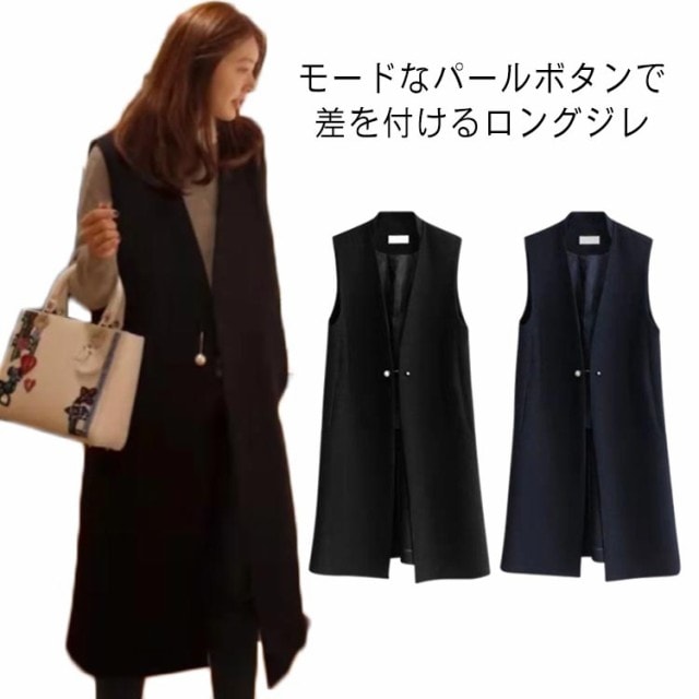 【2025新作SALE】レディース Vネック ロング丈 ボタン スーツ スリット ジレ パール ベスト 大きいサイズ 袖なし ノースリーブ カジュアル 前開き アウター フォーマル 前開き きれいめ