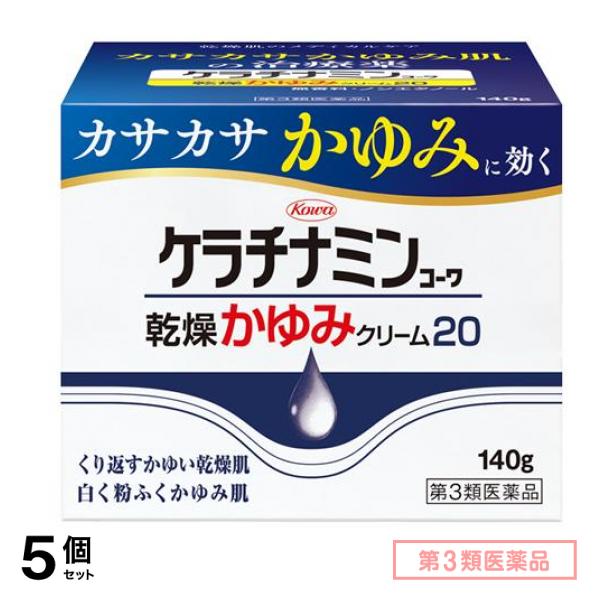 第３類医薬品 ケラチナミンコーワ乾燥かゆみクリーム20 140g 5個セット