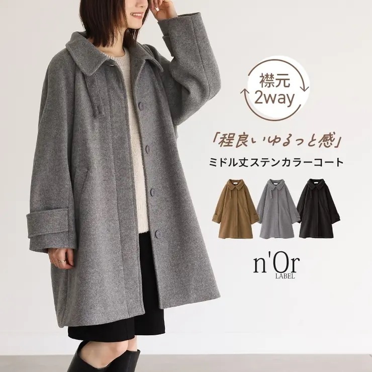 nOrLABELミドル丈ステンカラーコート