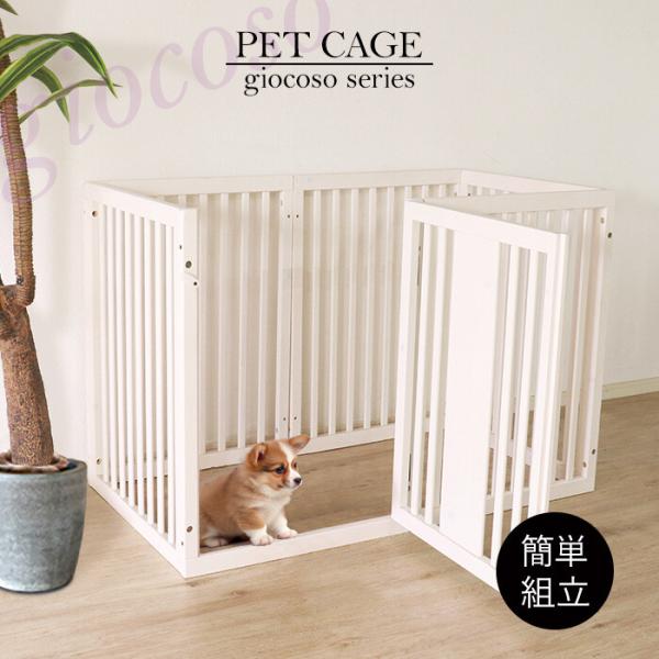 ペットサークル ペットケージ 室内ケージ おしゃれ 犬小屋 木製 幅100x奥60cm