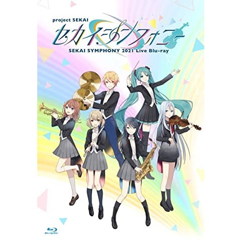 セカイシンフォニーSekai Symphony 2021 Live Blu-ra.. ／ 東京フィルハーモニー交響楽団・... (Blu-ray) WPXL-90252