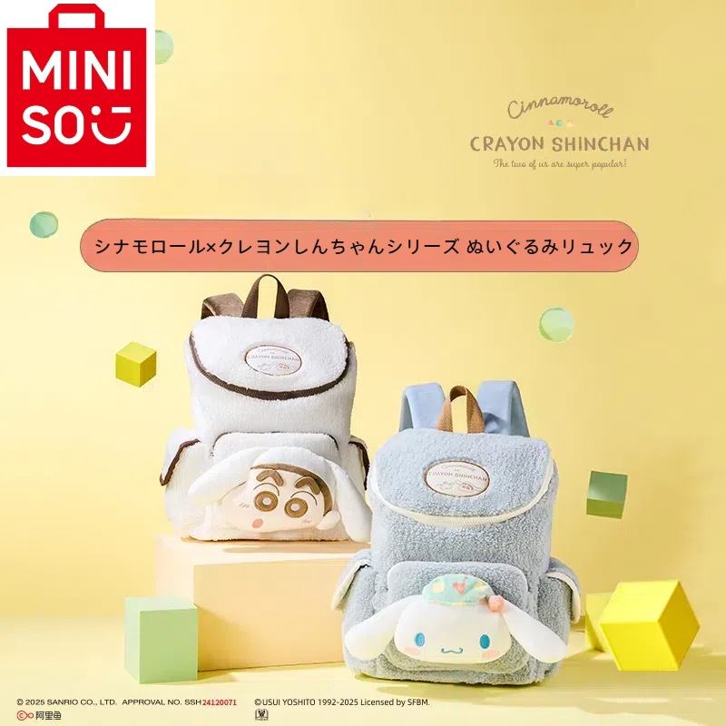 2025年新作クレヨンしんちゃん m i n i s o名創優品 正規品保証 ぬいぐるみ バックパックスクールバッグ子供用収納バッグ