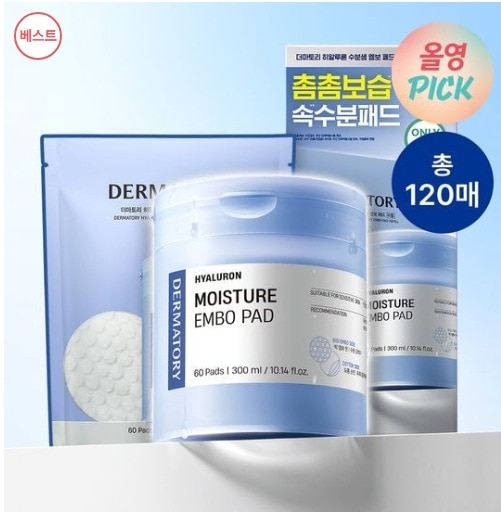 [計120枚/水分パッド]ダーマトリ ヒアルロン 水分泉 エンボ トナーパッド 60枚 企画 (+60枚 おかわり)水分パッド/水分ケア/光彩ケア