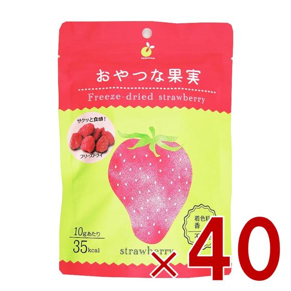 ヤマサン おやつな果実 フリーズドライ いちご フルーツ ドライフルーツ グラノーラ シリアル ヨーグルト トッピング おやつ 果物 苺 イチゴ 保存食 40個