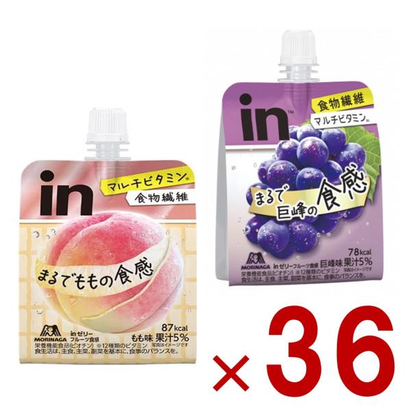森永製菓 inゼリー フルーツ食感 2種 アソート セット 150g inゼリー もも 巨峰 各36個
