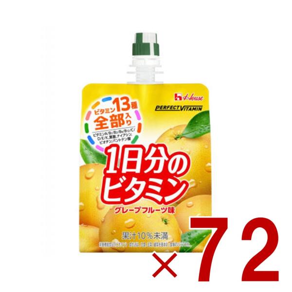 ハウス PERFECT 1日分のビタミンゼリー グレープフルーツ味 180g 栄養機能食品 ゼリー飲料 72個