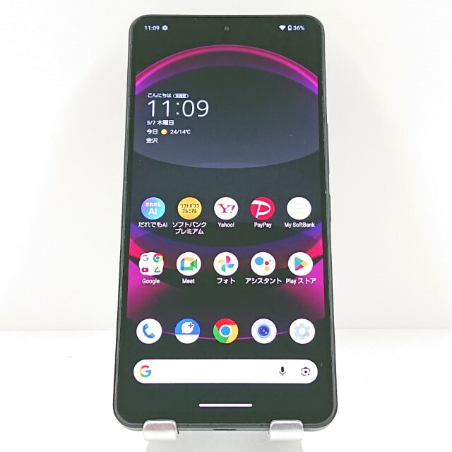 【訳アリ品】AQUOS R8 pro A301SH SoftBank ブラック 送料無料 本体 c19463 【中古】