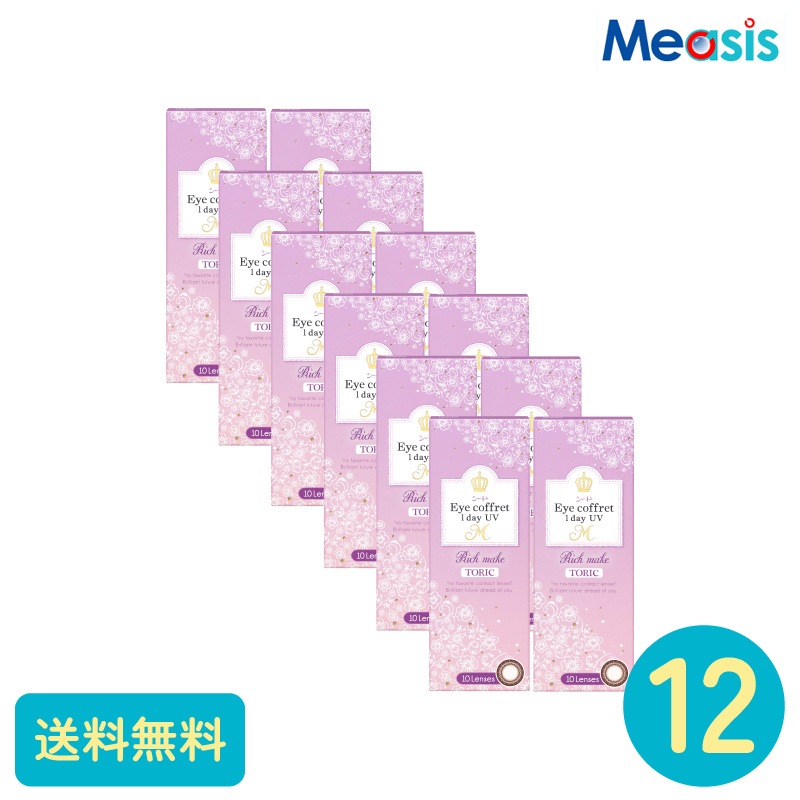 アイコフレワンデーUV M トーリック 10枚 12箱 シード カラーサークルレンズ