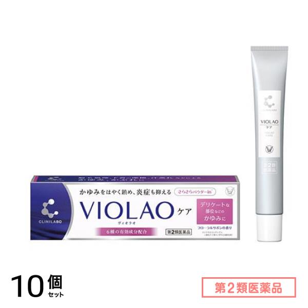 第２類医薬品 クリニラボ VIOLAO(ヴィオラオ)ケア 20g 10個セット