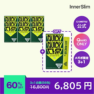 【3+1メガポ限定企画】クイッククイックダウン α-CD アルファシクロデキストリン パウダー 3BOX+1BOX_56包 [賞味期限:2027年06月19日]