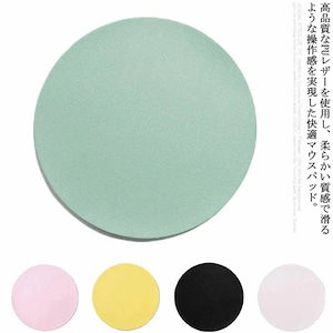 マウスパッド おしゃれ かわいい マウスパッド 革 オフィス 自宅 レザー リバーシブル 両面使用可能 丸型 コンパクト