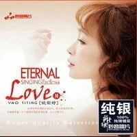 姚斯/ Endless Love 14（CD) 中国盤　Yao Si-ting　ヤオスーティン　Eternal Singing Endless Love 14 5,244円