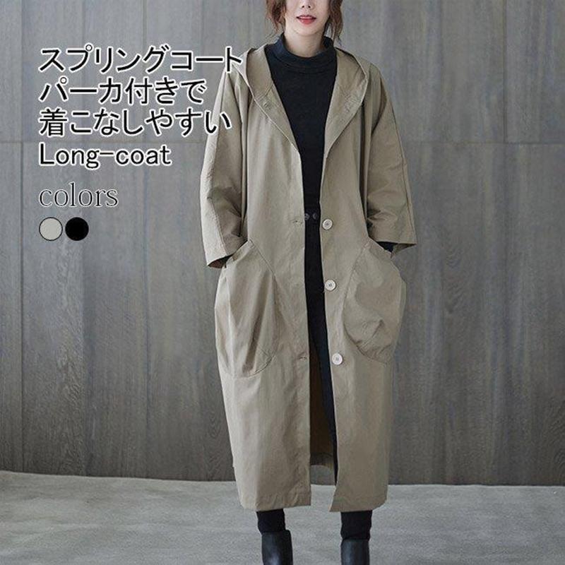 コート スプリングコート フレンチコート グレー ブラック ロング丈 レディース 春秋 Vネック 体型カバー おしゃれ オーバーサイズ トップス 5,697円