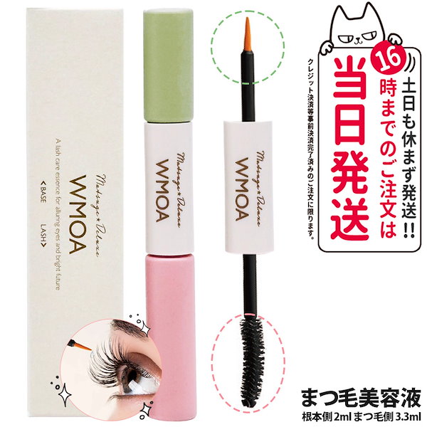 500万本突破 WMOAまつ毛美容液 4本 500万本突破 WMOAまつ毛美容液 4本