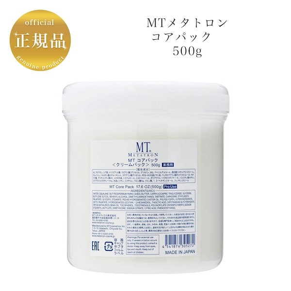 Qoo10] MTメタトロン 【業務用】MT コアパック 500g ク