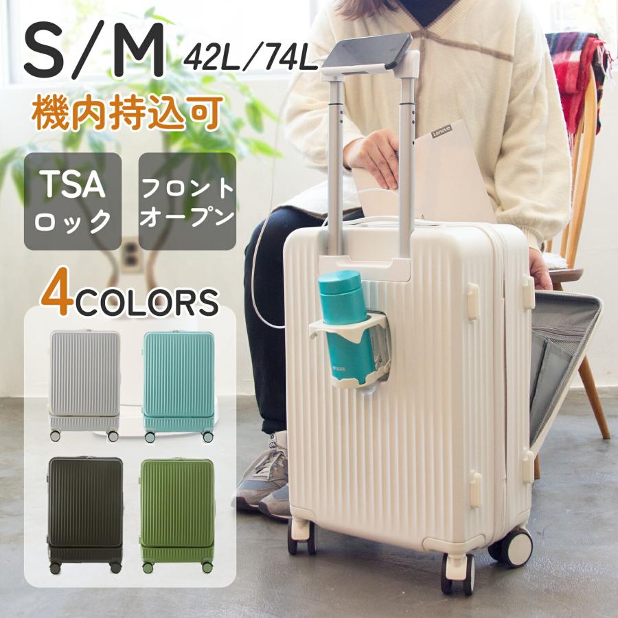 2024 フロントオープン キャリーケース 前開き スーツケース 機内持ち込み Sサイズ 44L Mサイズ 78L 軽量 大容量 USB 多収納