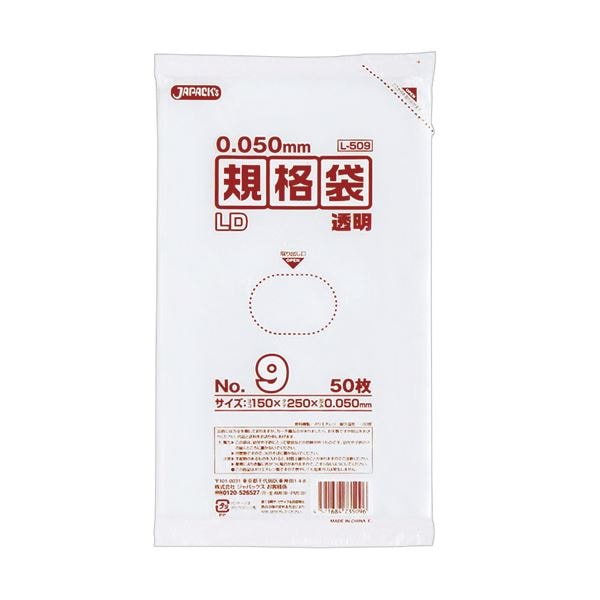 (まとめ) ジャパックス LD規格袋 500シリーズ9号 150×250mm 厚口タイプ L509 1パック（50枚） (×50セット)
