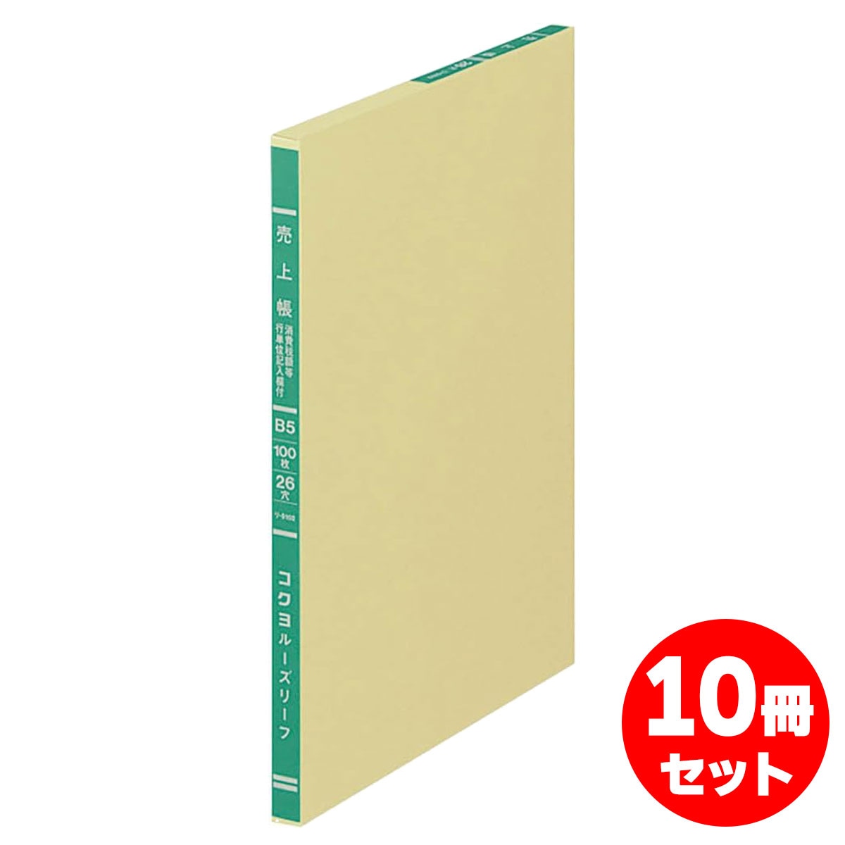 【まとめ買い】コクヨ 三色刷 ルーズリーフ B5 売上帳 26穴 100枚 【10冊セット】 リ-5102