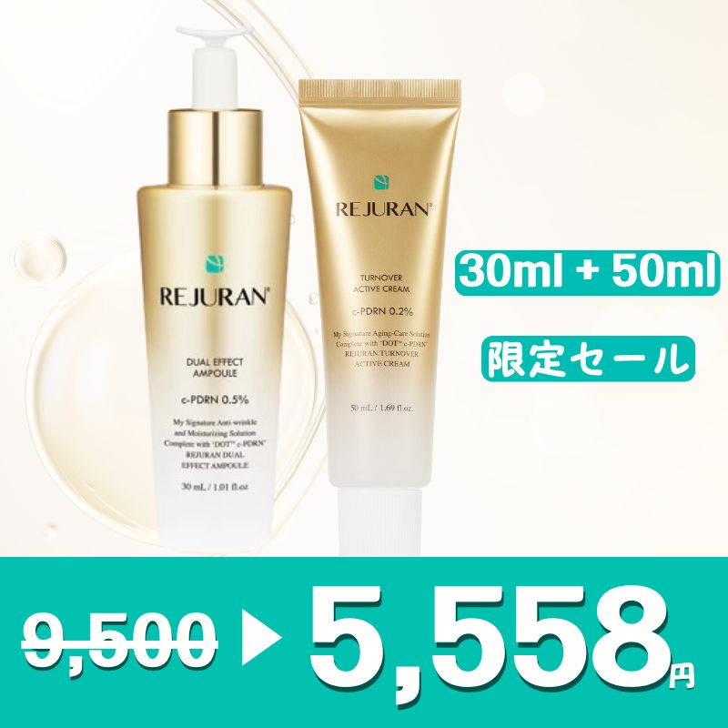 【正規品】【ゴールド2種セット】ターンオーバーアンプルデュアルエフェクト30ml+ターンオーバーアクティブクリーム50ml/ゴールドセット