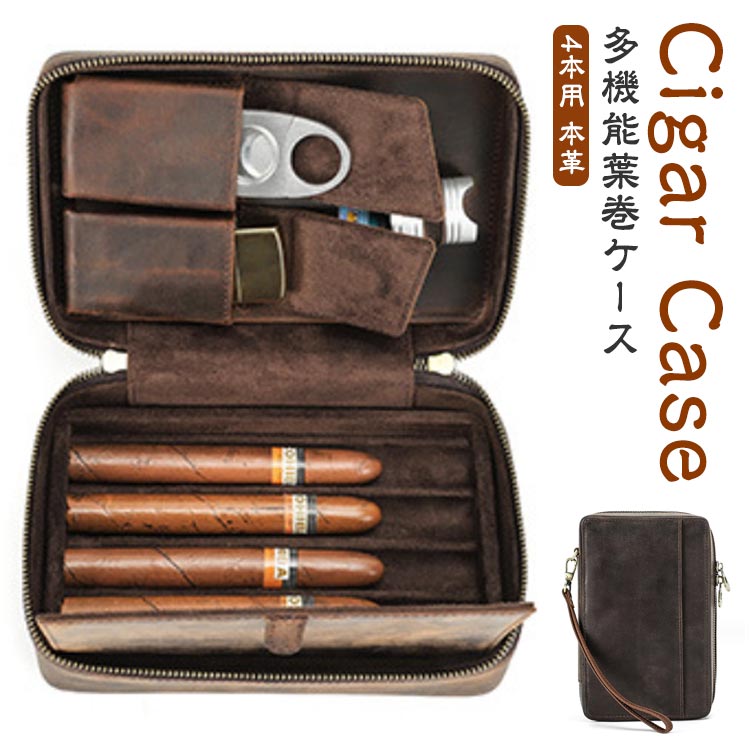 シガーケース 4本用 牛革 本革 葉巻ケース 保湿 携帯 ポータブル 本革ケース シガレットケース 喫煙具 喫煙器具 リアルレザー 煙草 タバコ シガー 収納ケース 収納ボックス