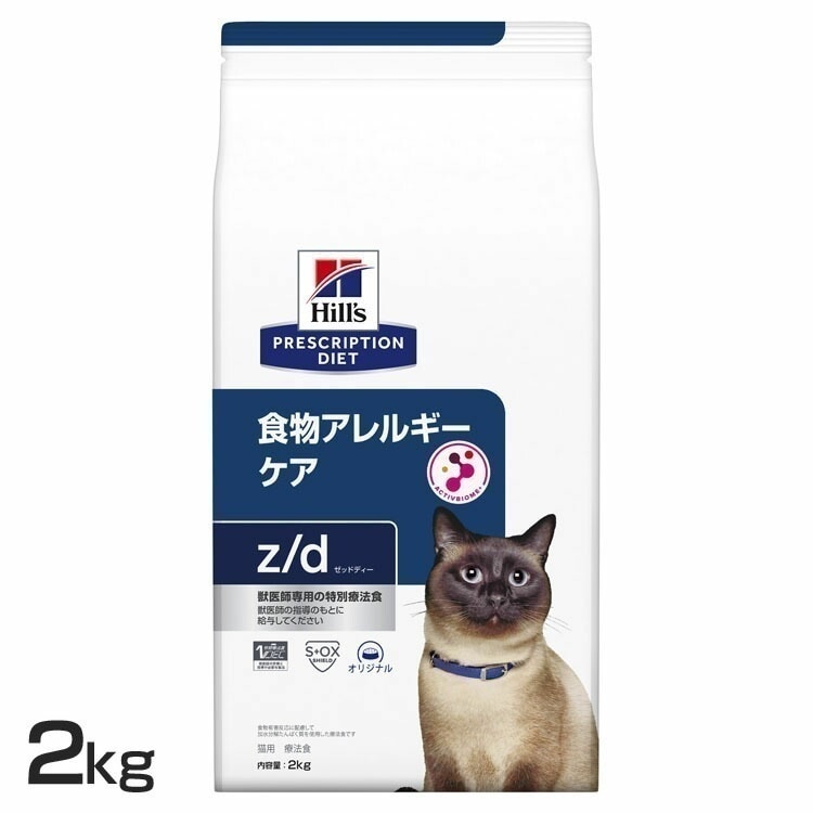 猫用 z/d 2kg 送料無料 キャットフード ペットフード 猫 ネコ アレルギー 療法食 療養食 Hills ヒルズ