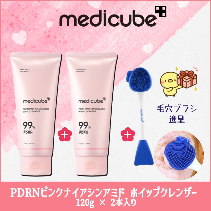 PDRNピンクナイアシンアミド ホイップクレンザー 120g x 2個(＋毛穴ブラシ進呈) 4,308円