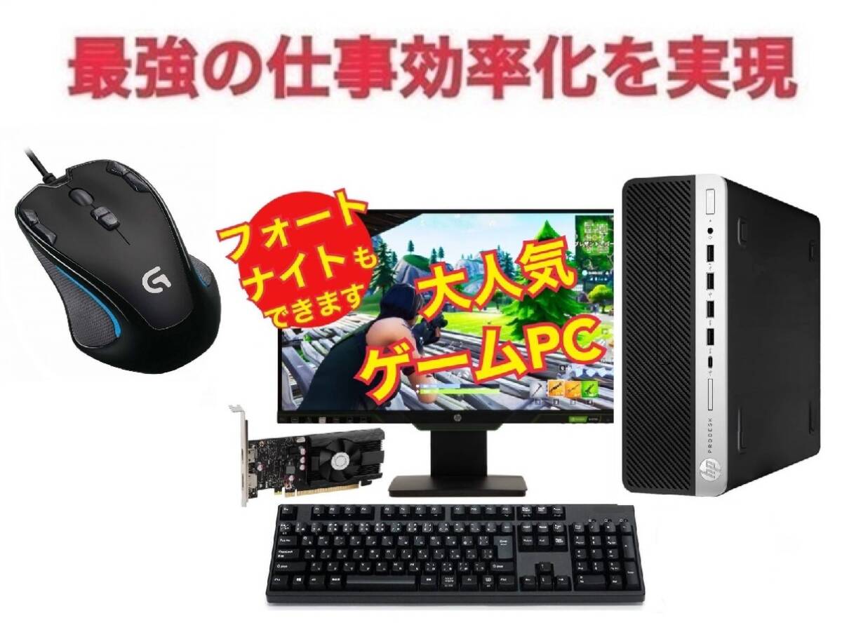 【ゲーミングPC】 eスポーツ GeForce GT1030 HP 600G4 SSD:1TB メモリー:8GB 22型モニターセット ゲーミングマウス G300s