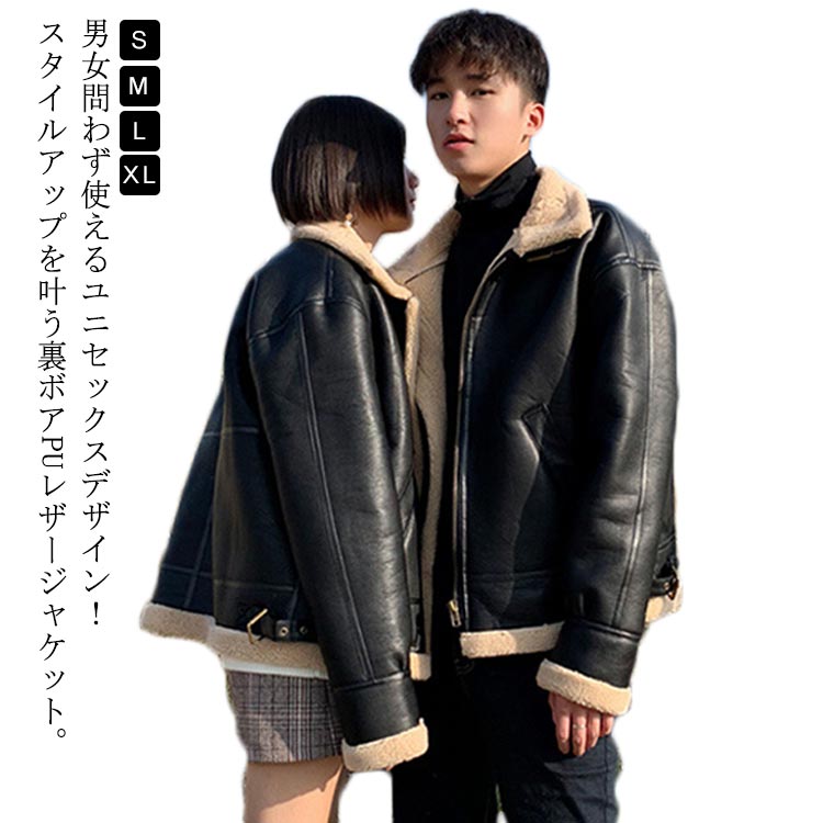 ムートンコート 裏ボア ジャケット メンズ レディース PUレザー レザージャケット ユニセックス 男女兼用 ハイネック ムートンジャケット ライダース ブルゾン 厚手 防寒 裏起毛 あったか もこも